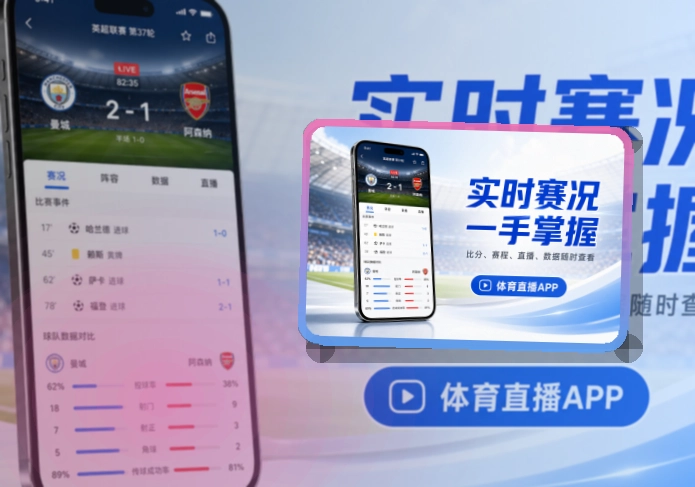 满冠体育手机看赛双平台入口,安装选择更明确