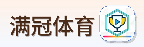 满冠体育 Logo